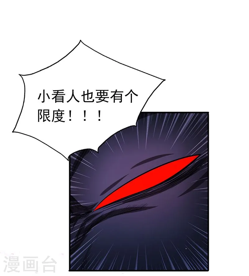 地府我开的免费听漫画,第128话 不死鸟！2图