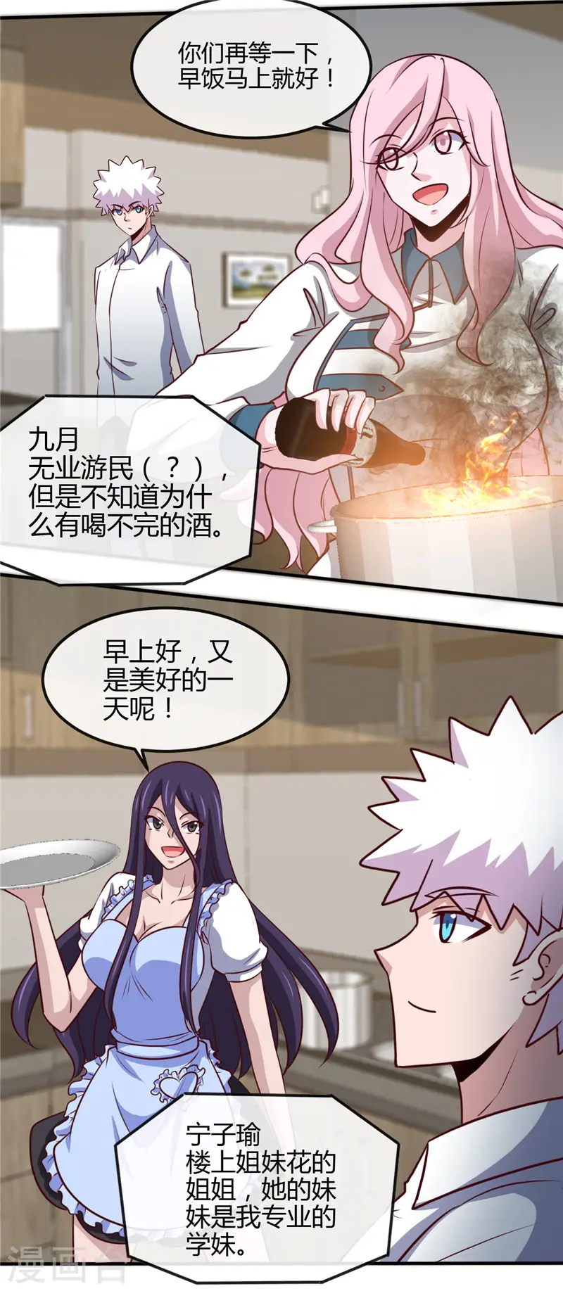 地府我开的人物简介漫画,第434话 世界线的收束1图