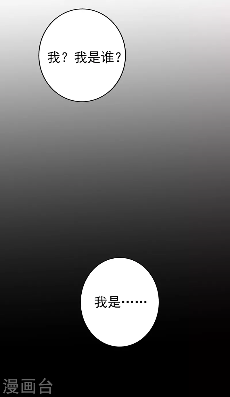 地府我开的免费听漫画,第76话 进入2图