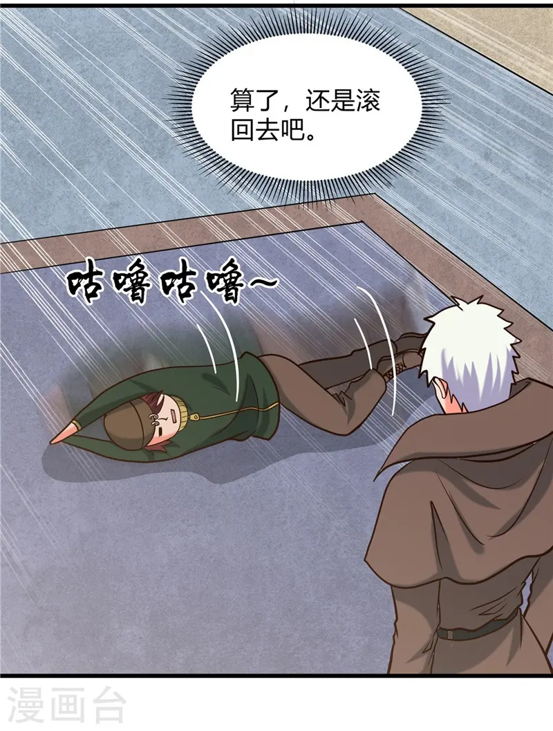 地府我开的免费听漫画,第331话 鬼气感应机2图