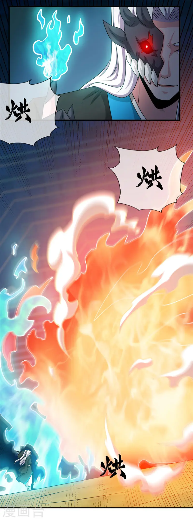 地府我开的免费听漫画,第403话 本是同根1图