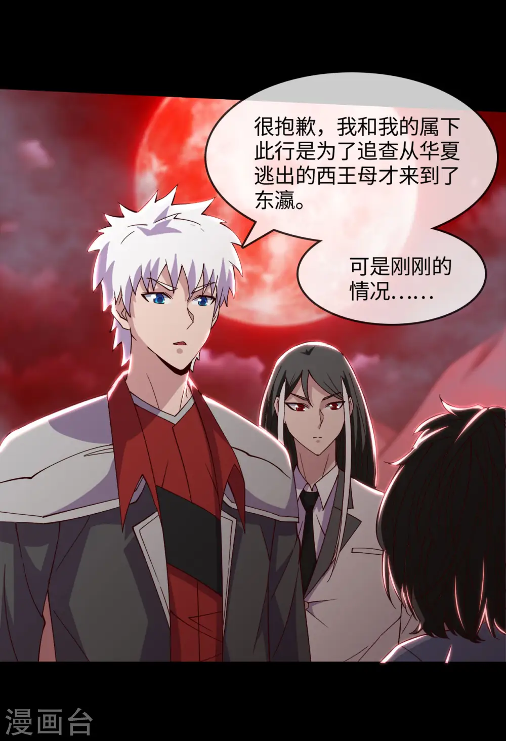 地府我开的免费听漫画,第551话 三神器的传说2图