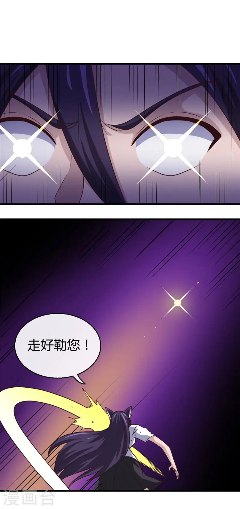 地府我开的免费听漫画,第388话 Teacher1图
