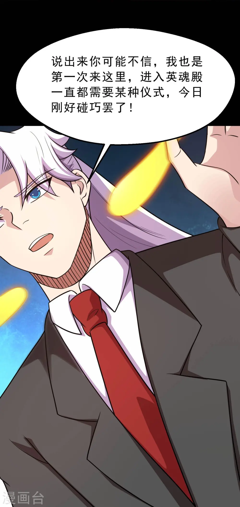 地府我开的免费听漫画,第750话 八卦阵2图