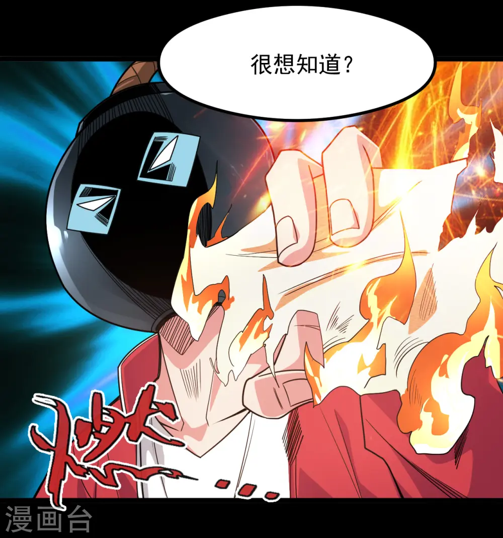 地府我开的免费听漫画,第686话 地府是什么1图