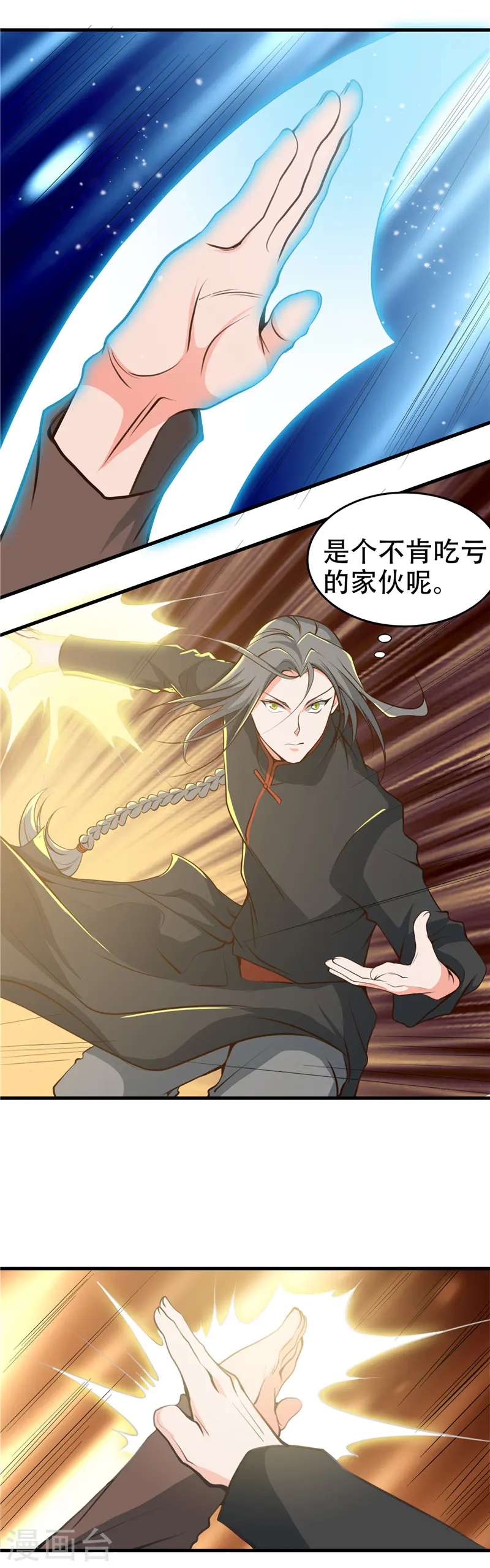 地府我开的人物简介漫画,第278话 席位的背后1图
