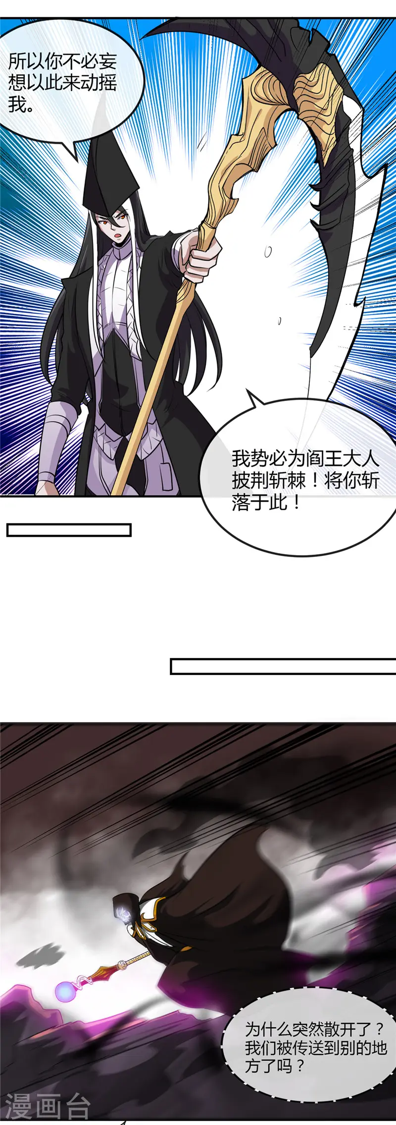 地府我开的人物简介漫画,第453话 摆渡人和蛇发女妖2图