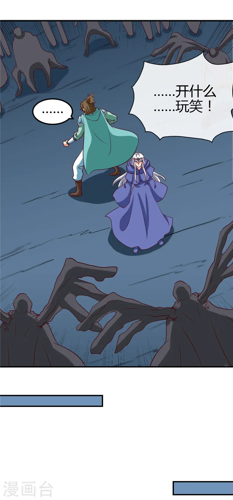 地府我开的免费听漫画,第433话 谁是螳螂？谁是黄雀？1图