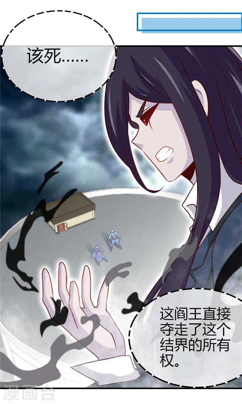 地府我开的免费听漫画,第391话 孟婆1图
