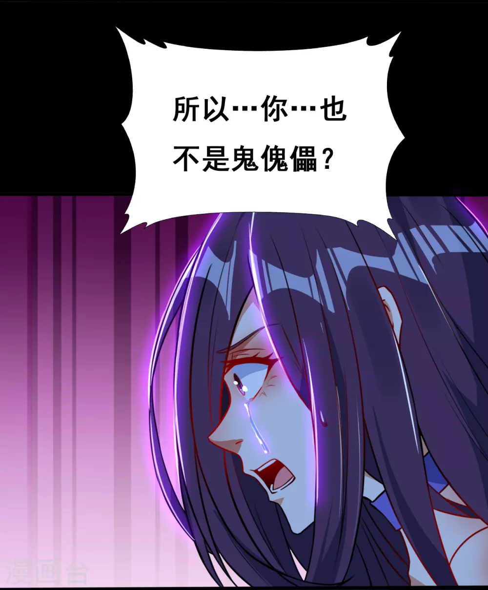 地府我开的免费听漫画,第4话 阴阳眼1图