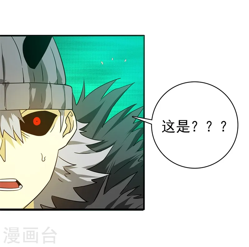 地府我开的人物简介漫画,第233话 食气鬼1图