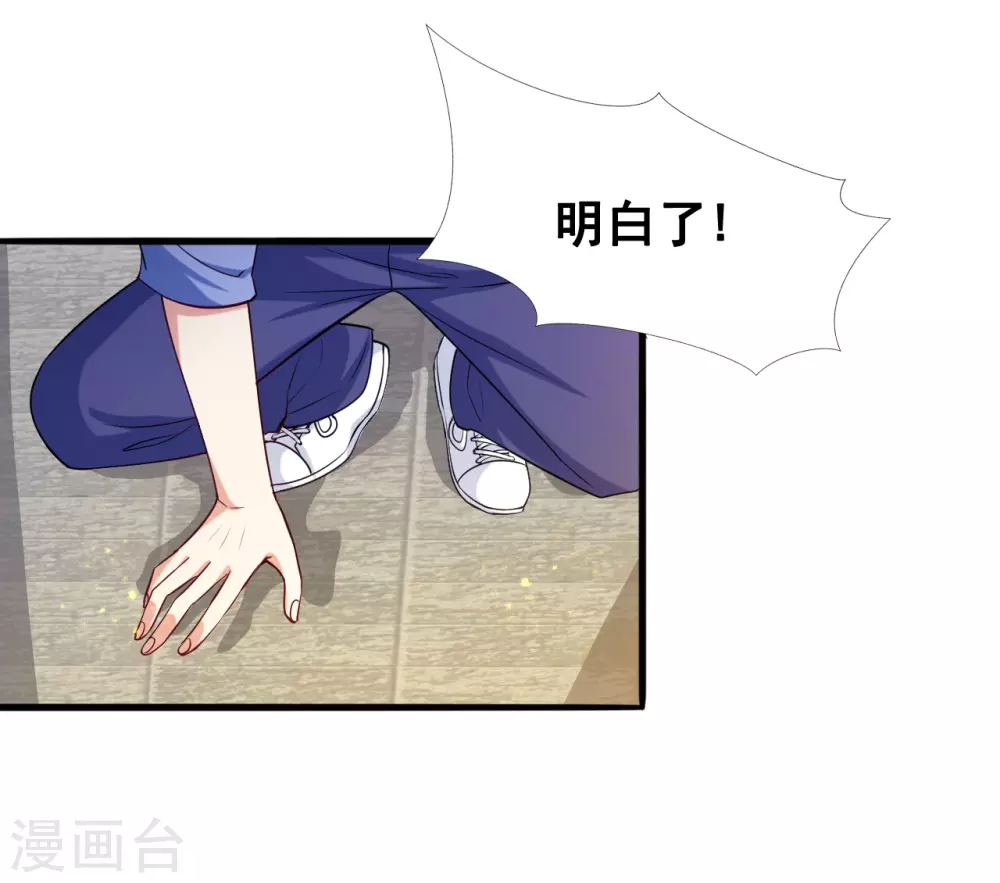 地府我开的女主角是谁漫画,第12话 回风合谛诀1图