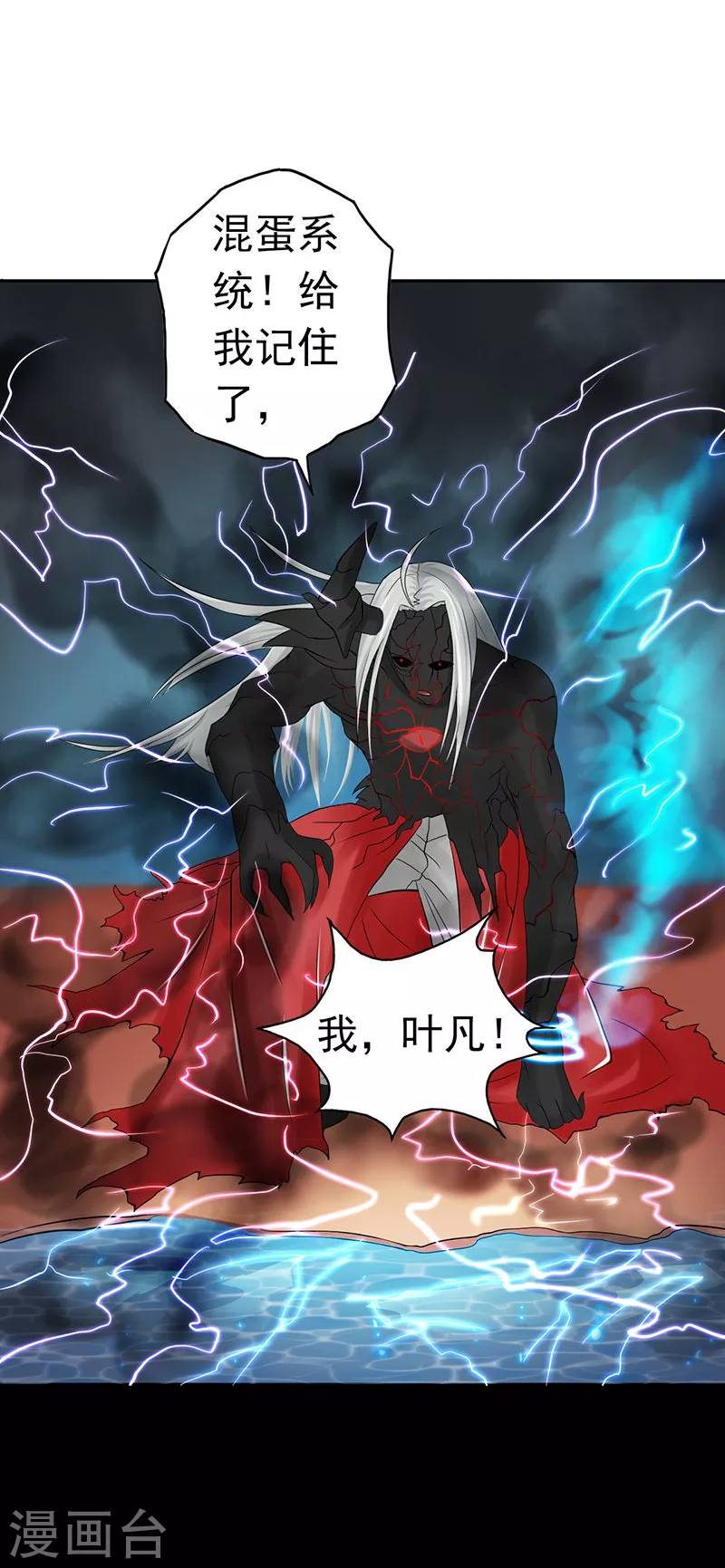地府我开的免费听漫画,第96话 队长级1图