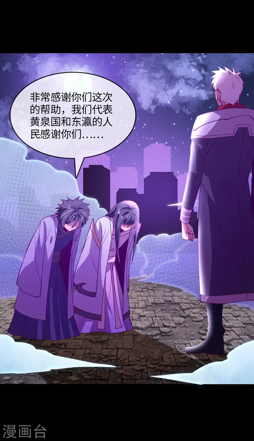 地府我开的免费听漫画,第570话 天照2图