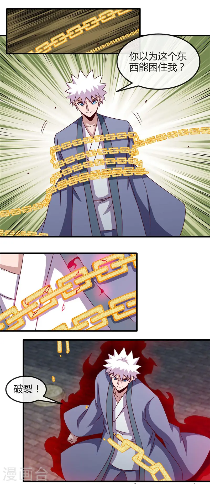 地府我开的免费听漫画,第450话 一人军队2图