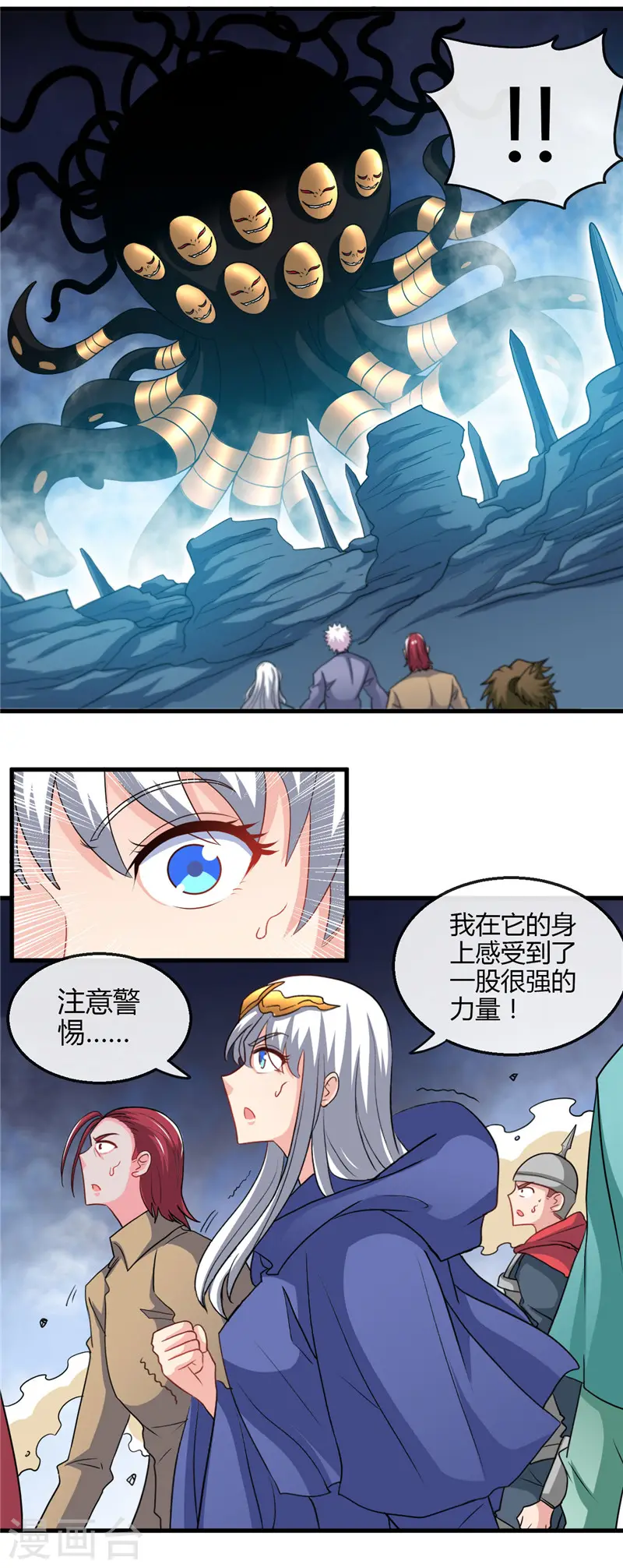 地府我开的人物简介漫画,第432话 黑暗怪物的真相2图