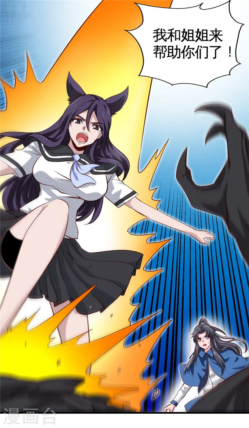 地府我开的免费听漫画,第501话 相杀2图