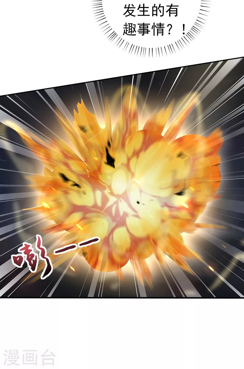 地府我开的人物简介漫画,第95话 曼陀罗之阵2图