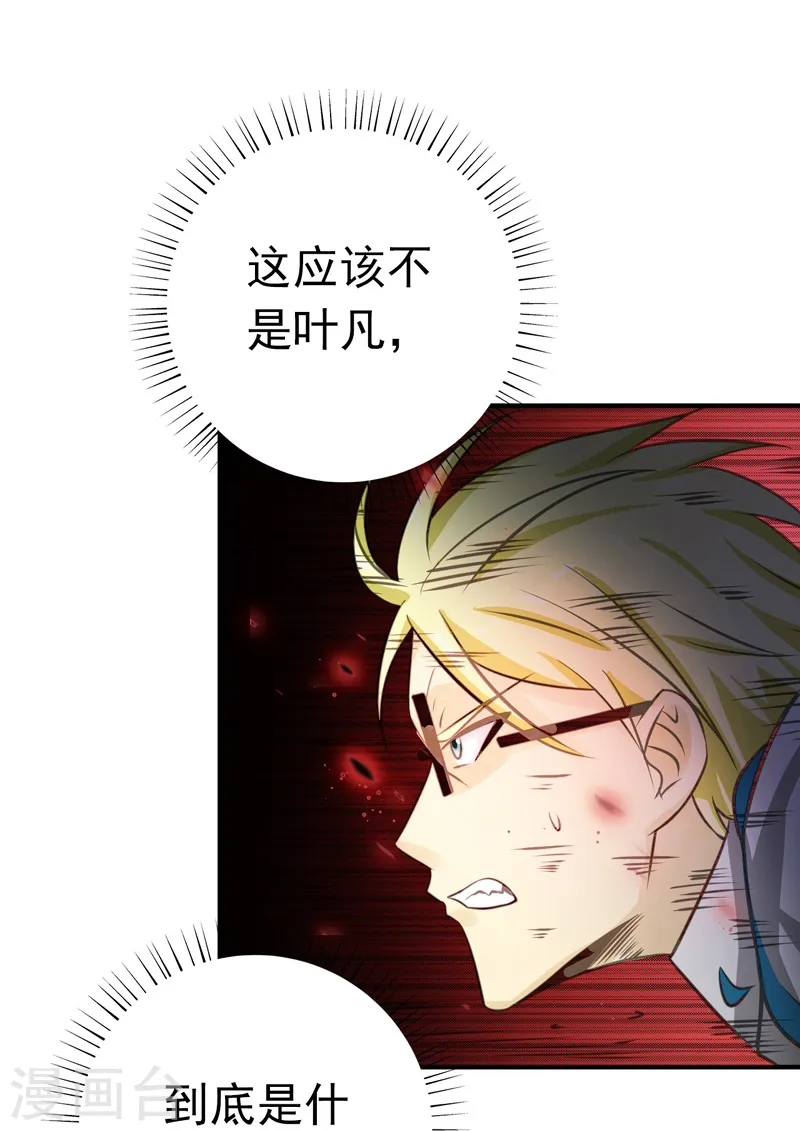 地府我开的免费听漫画,第154话 失控中2图