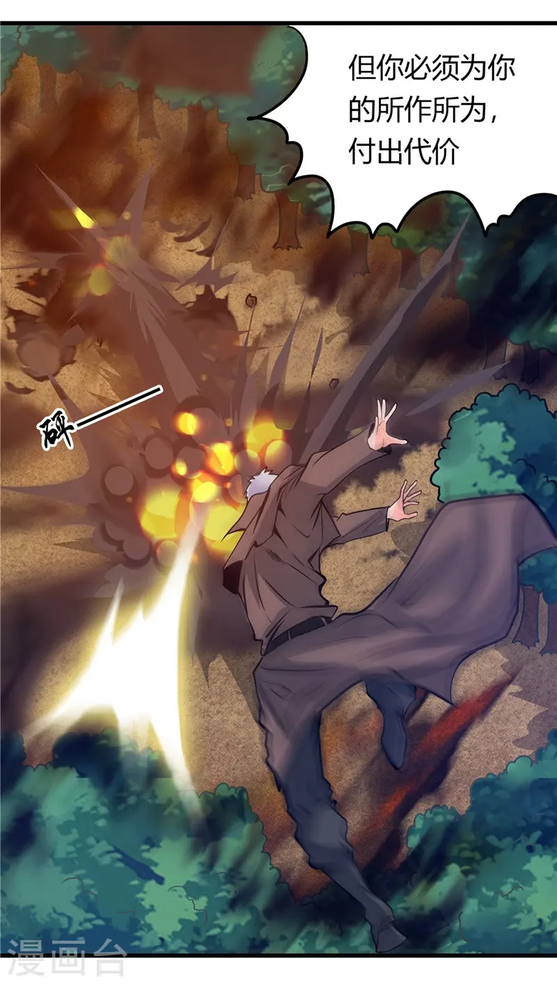 地府我开的女主角是谁漫画,第308话 不能输？！1图