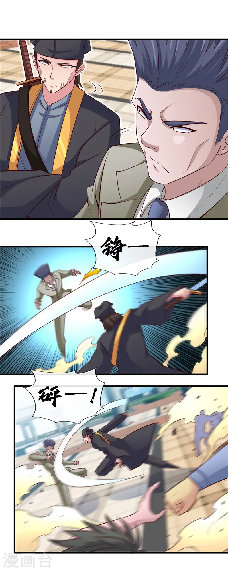 地府我开的女主角是谁漫画,第477话 死过三次的男人1图