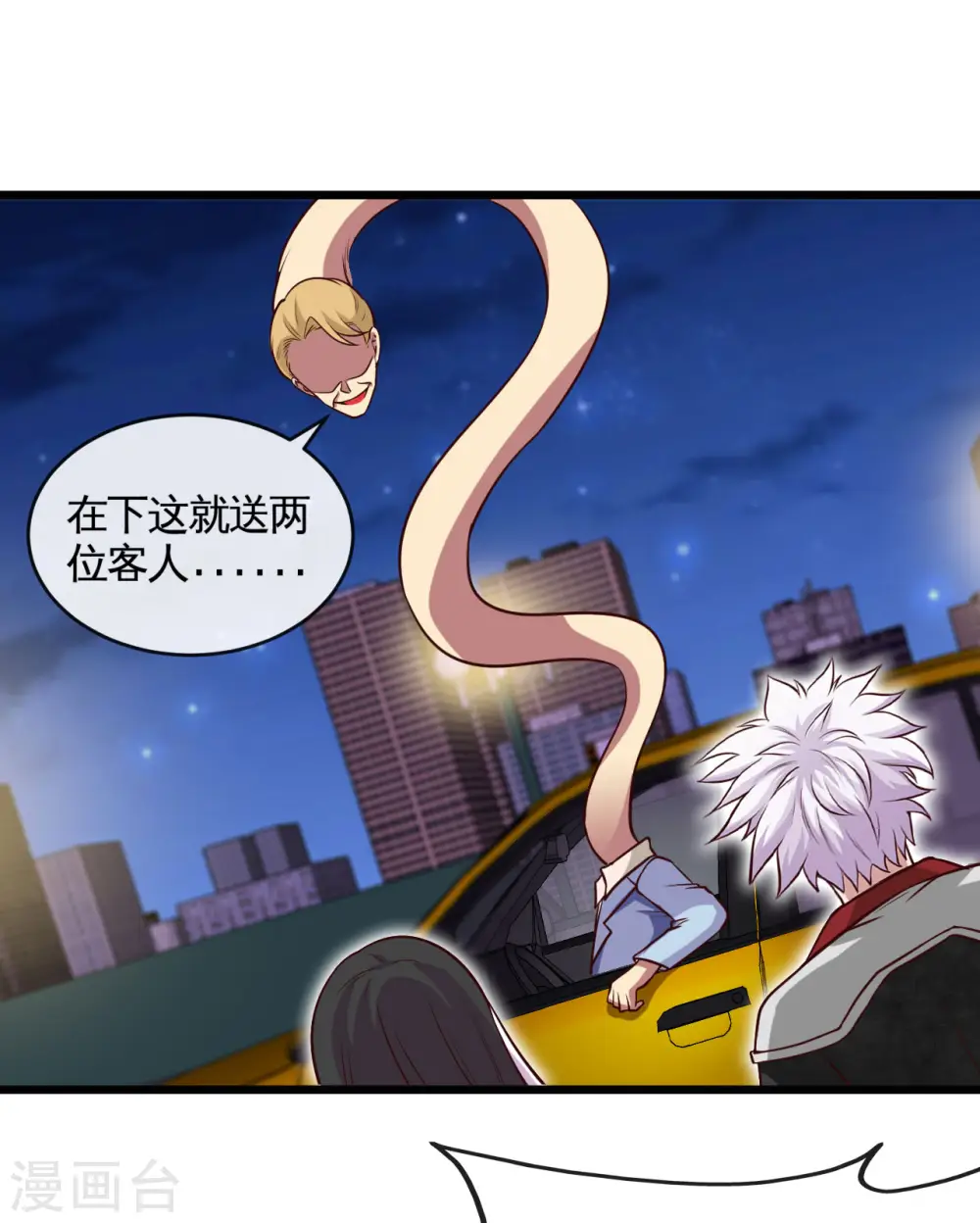地府我开的免费听漫画,第532话 黄泉国与现世2图
