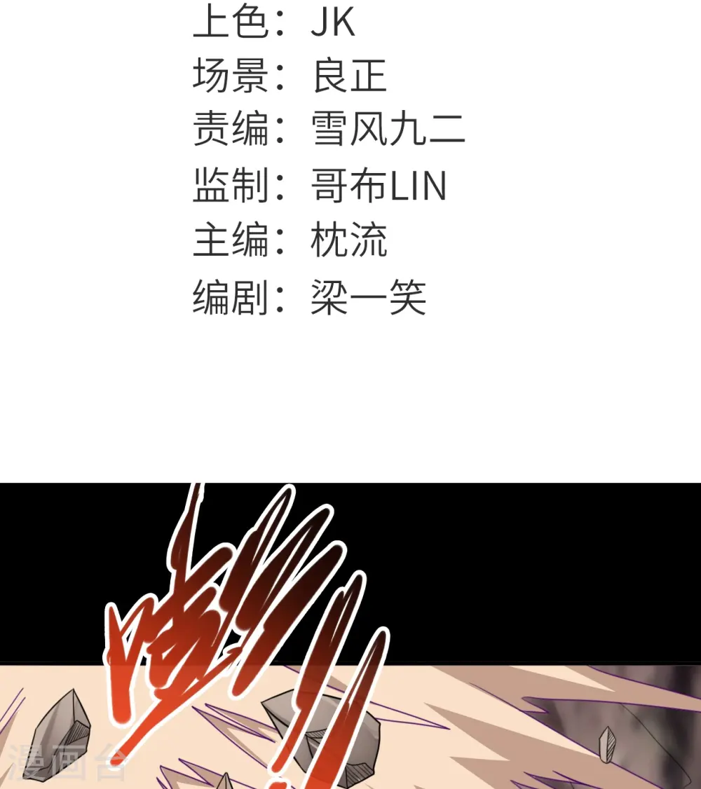 地府我开的免费听漫画,第725话 吸血蝙蝠2图