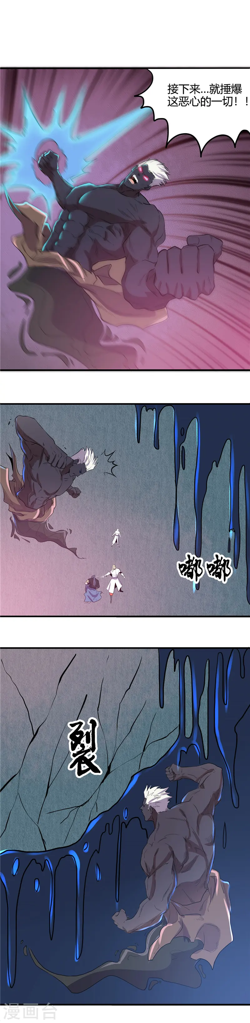 地府我开的免费听漫画,第361话 再打一次2图