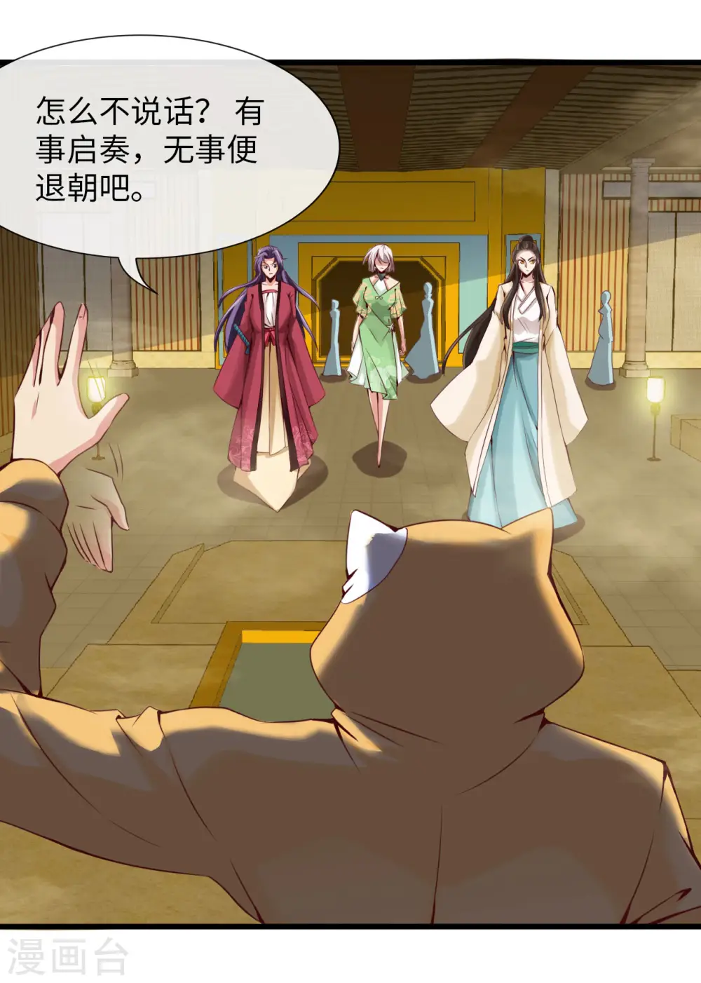 地府我开的免费听漫画,第481话 我预判了你的计划1图