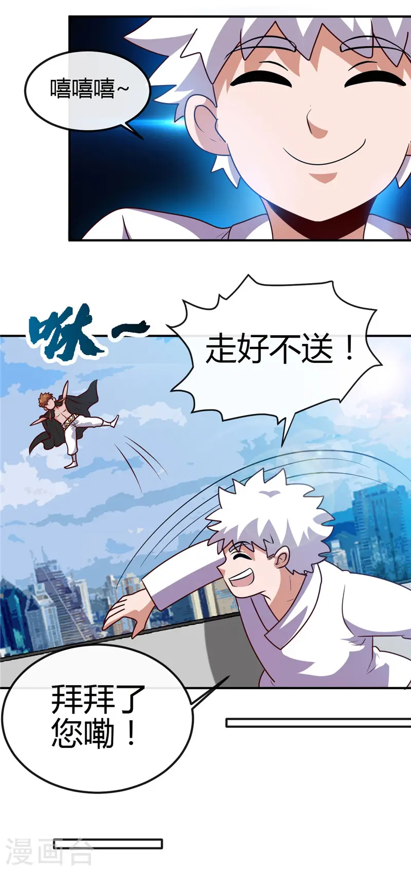 地府我开的人物简介漫画,第419话 内有恶犬1图