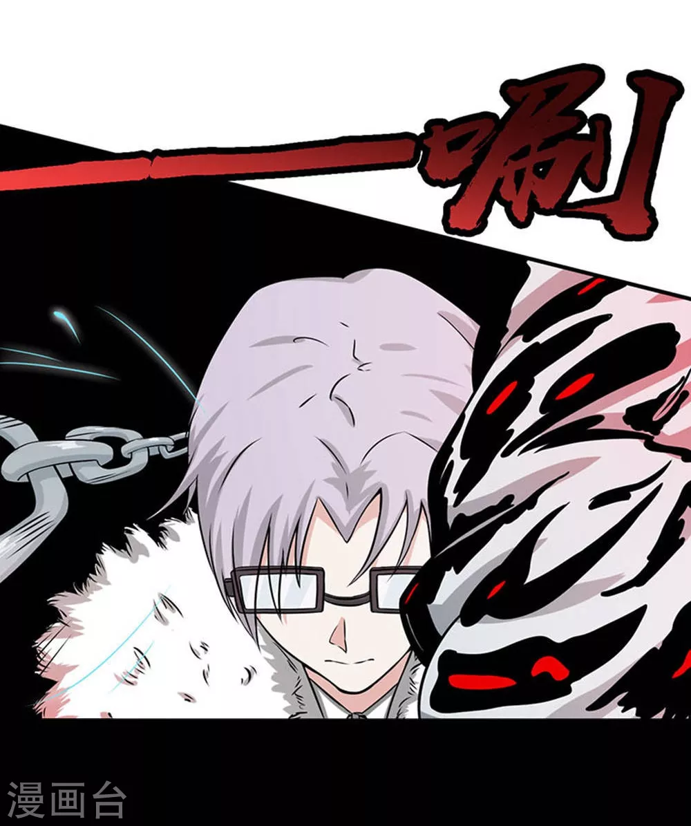 地府我开的免费听漫画,第25话 求原谅2图