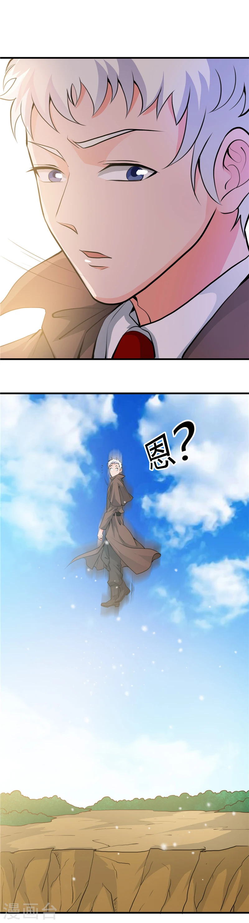 地府我开的免费听漫画,第280话 修罗道的血脉2图