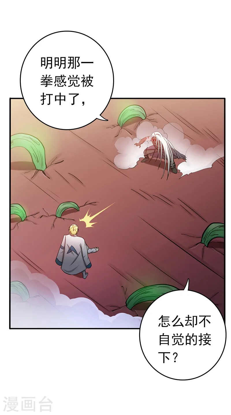 地府我开的免费听漫画,第153话 暴走前2图