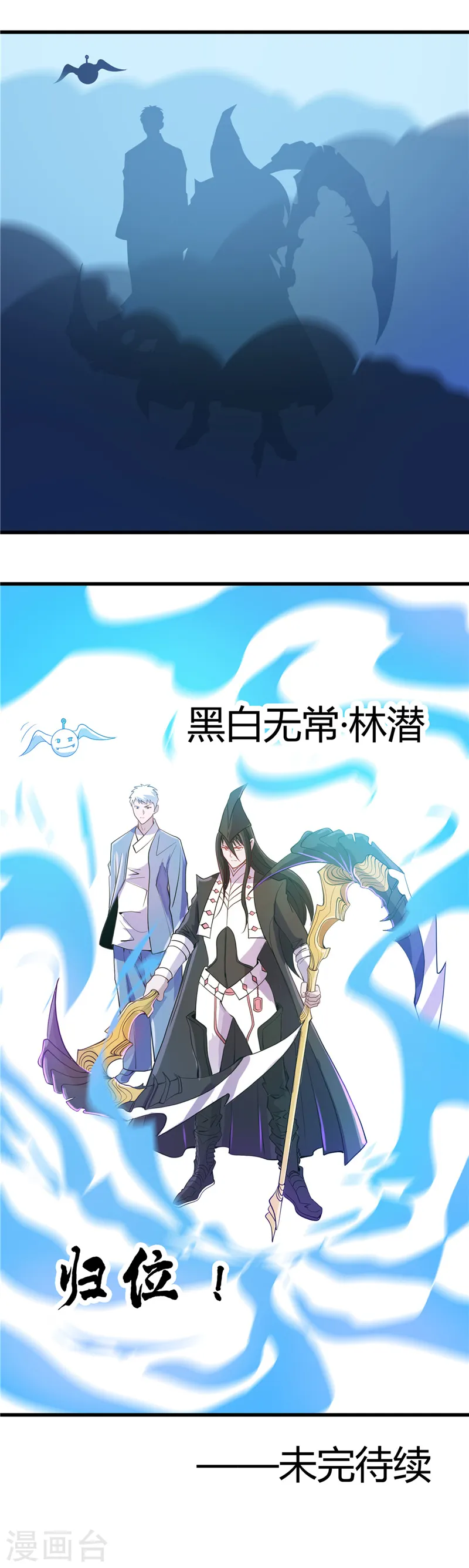 地府我开的免费听漫画,第372话 你的名字2图