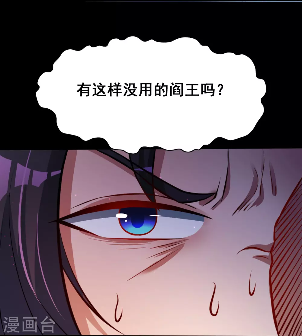 地府我开的人物简介漫画,第15话 铸甲之痛1图