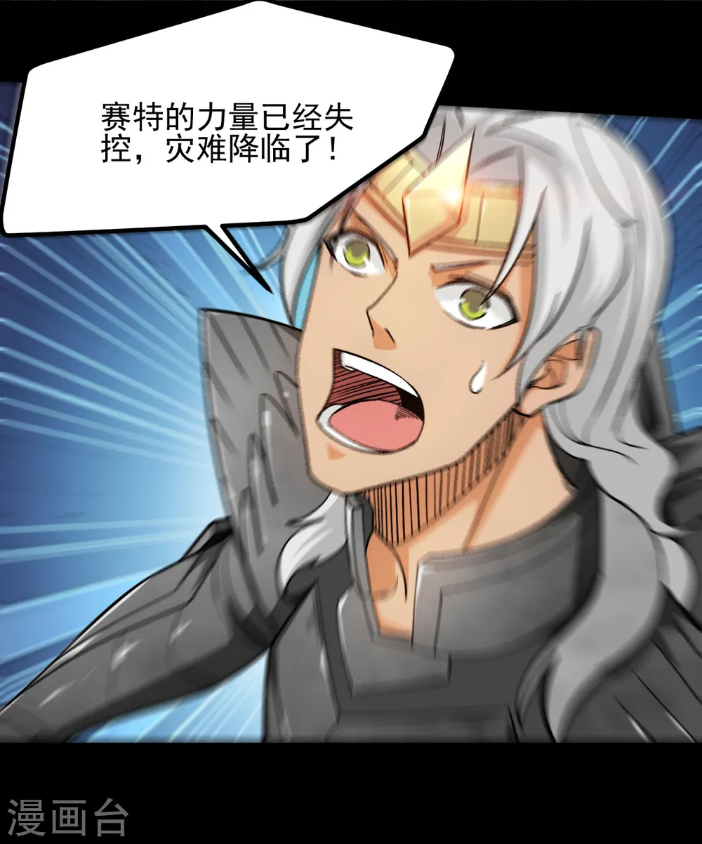 地府我开的免费听漫画,第665话 叶凡假扮轮回帝君1图
