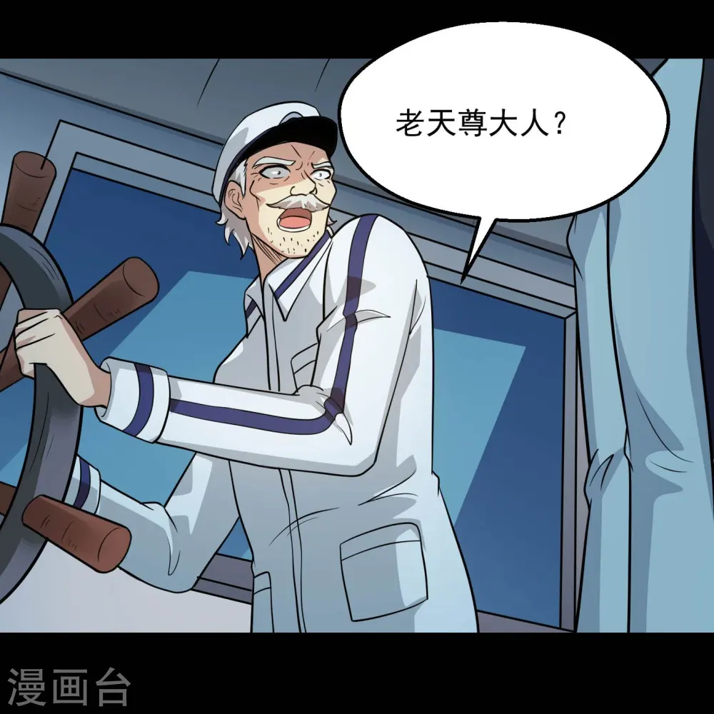 地府我开的免费听漫画,第779话 再给你填一一把火！1图
