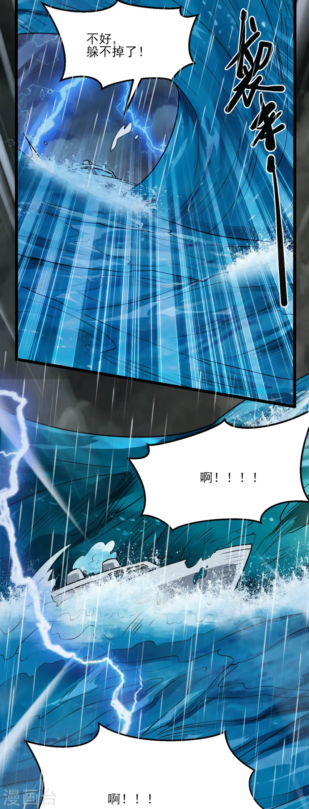 地府我开的免费听漫画,第776话 这是……！1图