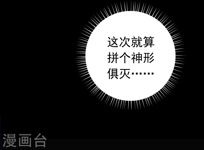 地府我开的免费听漫画,第237话 命运的相逢1图