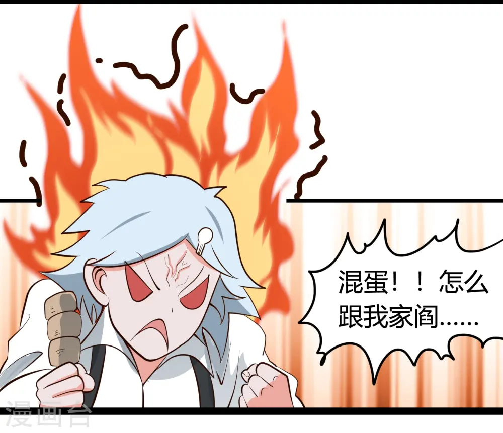 地府我开的免费听漫画,第337话 钢棘团2图