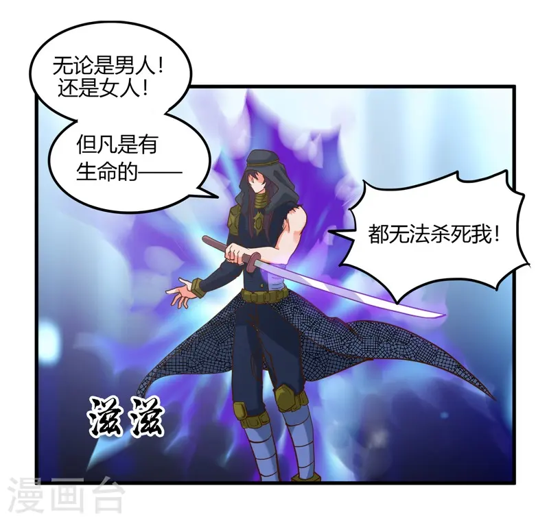 地府我开的免费听漫画,第324话 方块便若到手的金钱2图