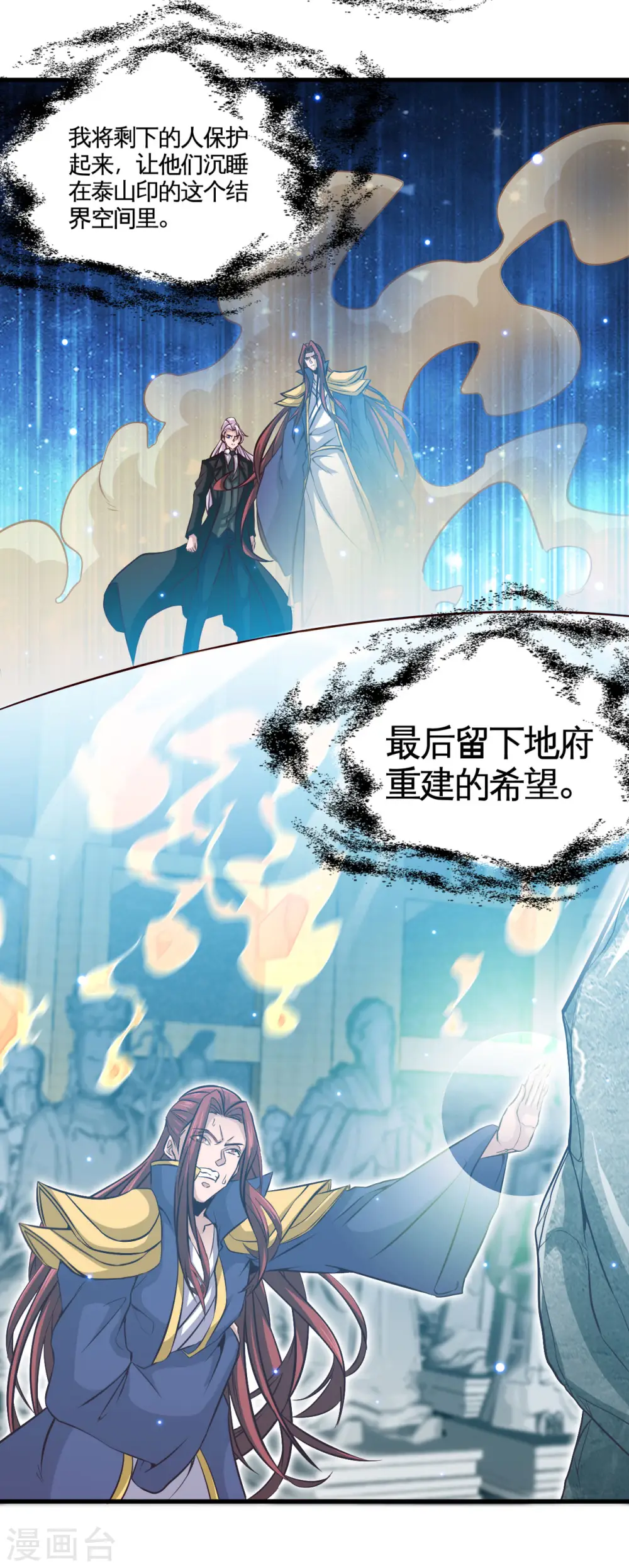 地府我开的女主角是谁漫画,第484话 系统新升级！十殿阎罗！2图