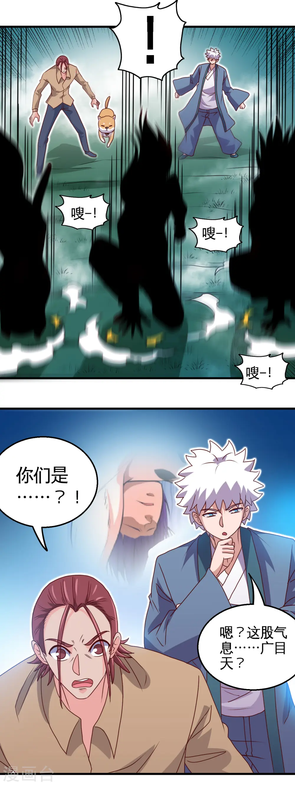 地府我开的女主角是谁漫画,第429话 陷入深渊的天王们1图