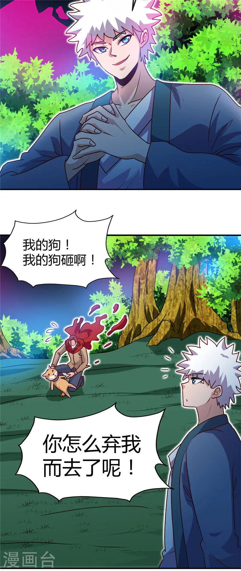 地府我开的免费听漫画,第432话 黑暗怪物的真相1图