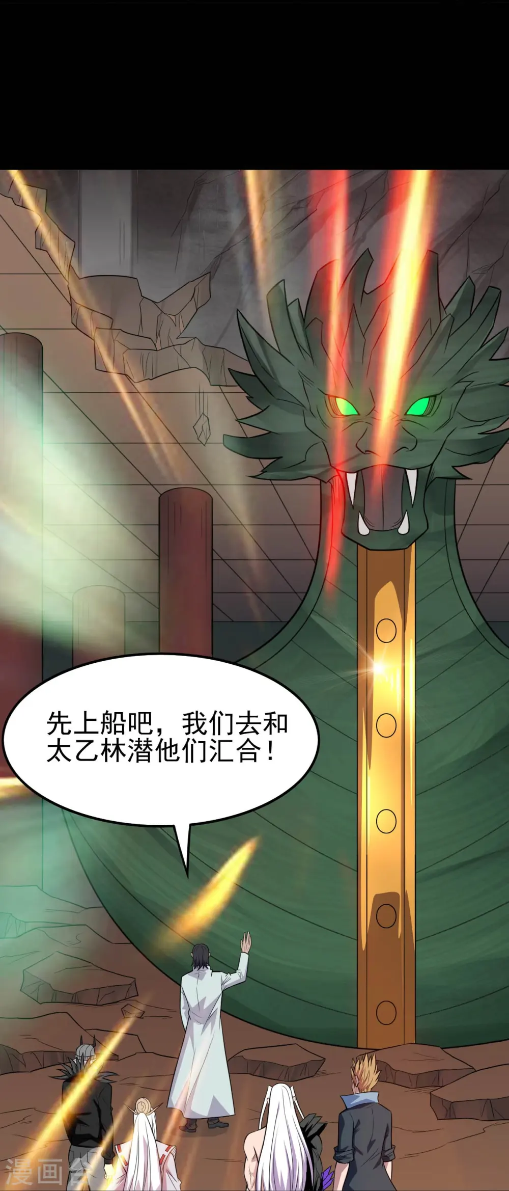 地府我开的人物简介漫画,第721话 华夏的英魂2图