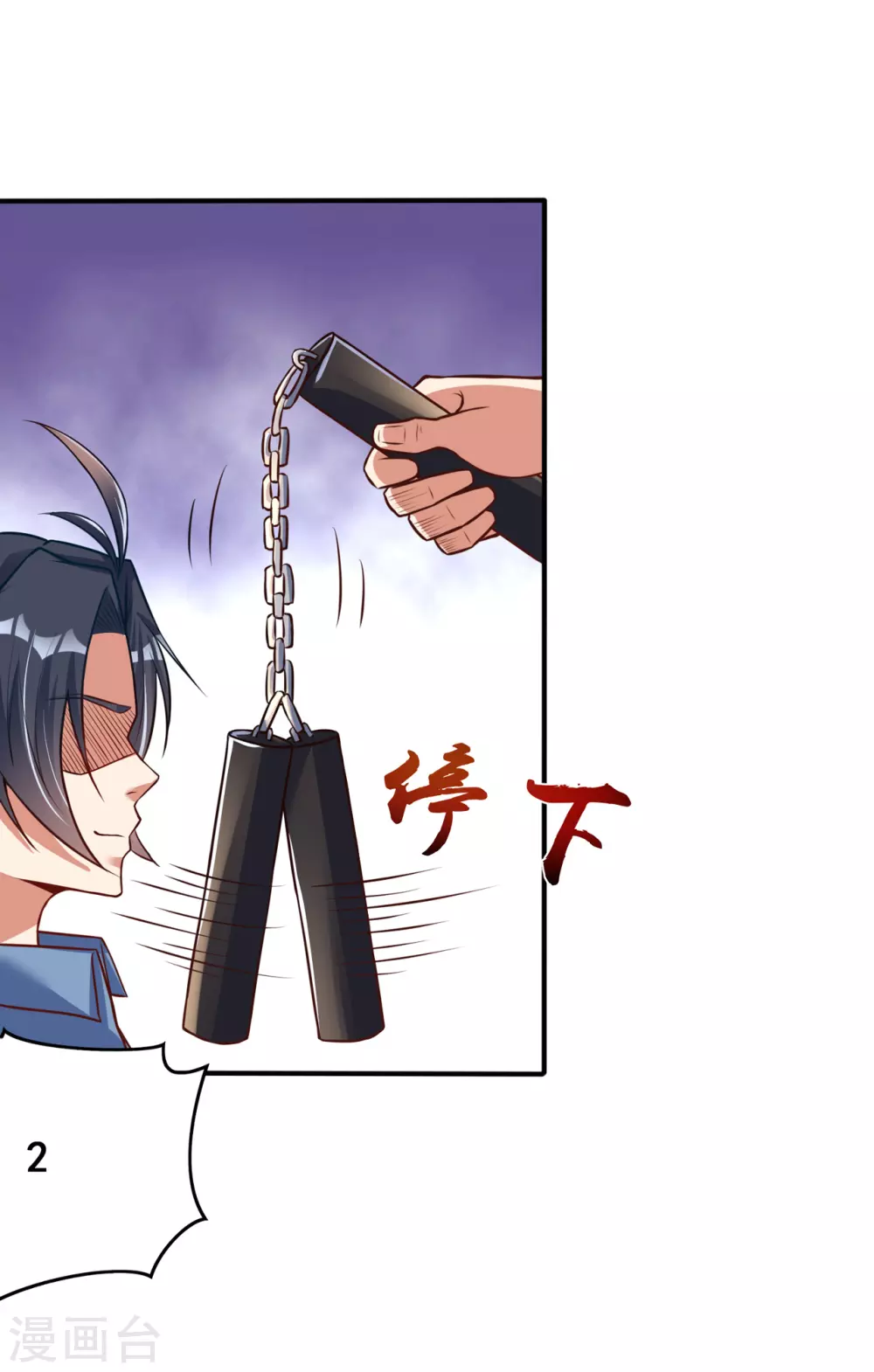 地府我开的人物简介漫画,第7话 有点意思2图
