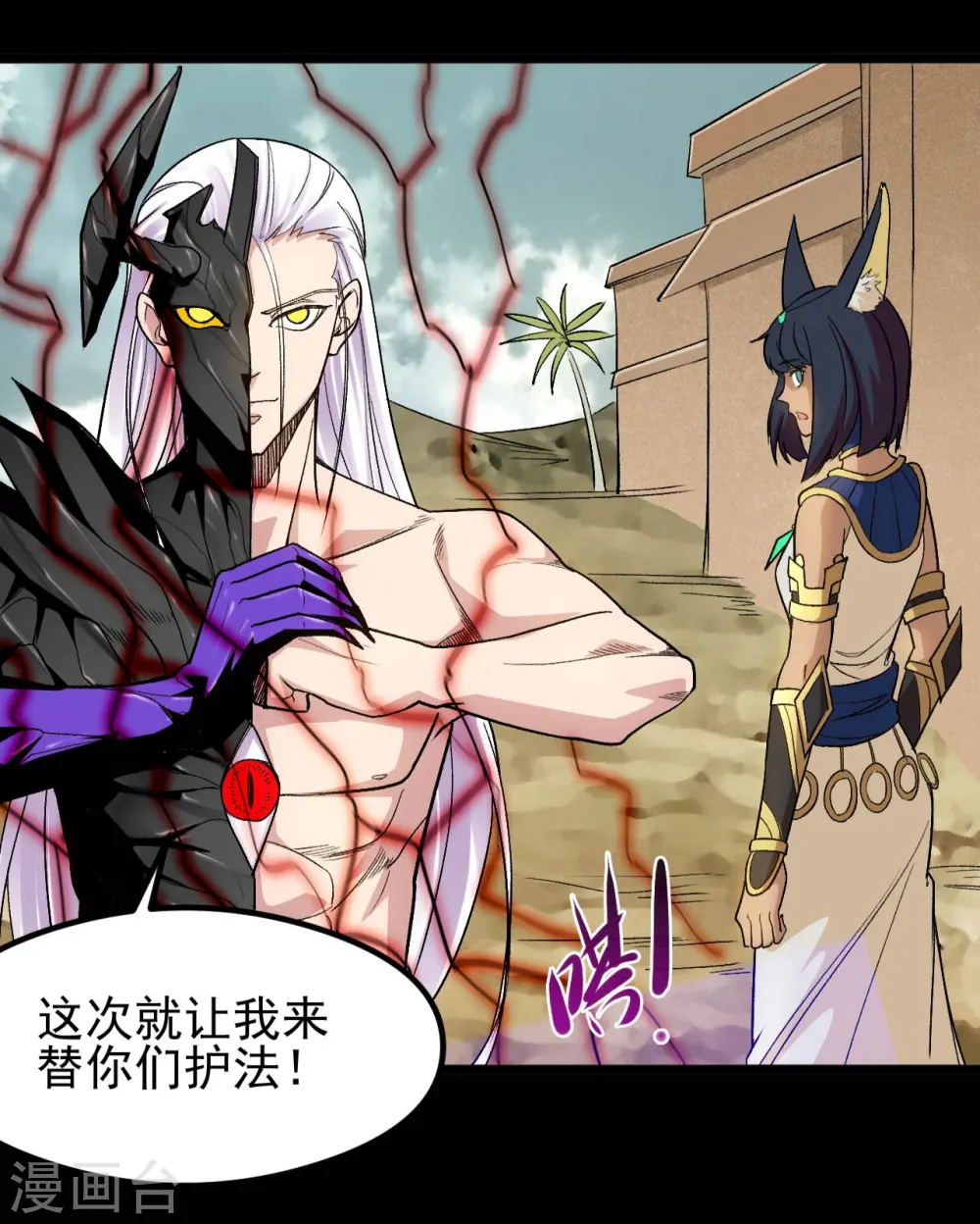 地府我开的免费听漫画,第660话 该我老马出场了2图