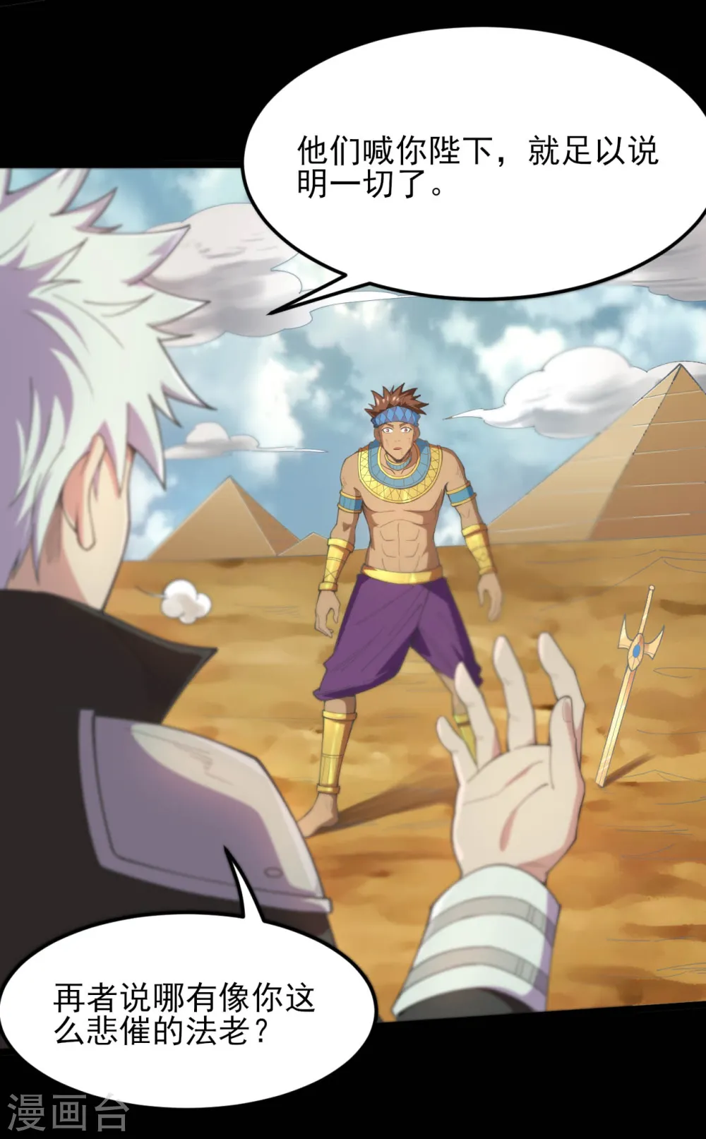 地府我开的人物简介漫画,第598话 最恐怖的地方？1图