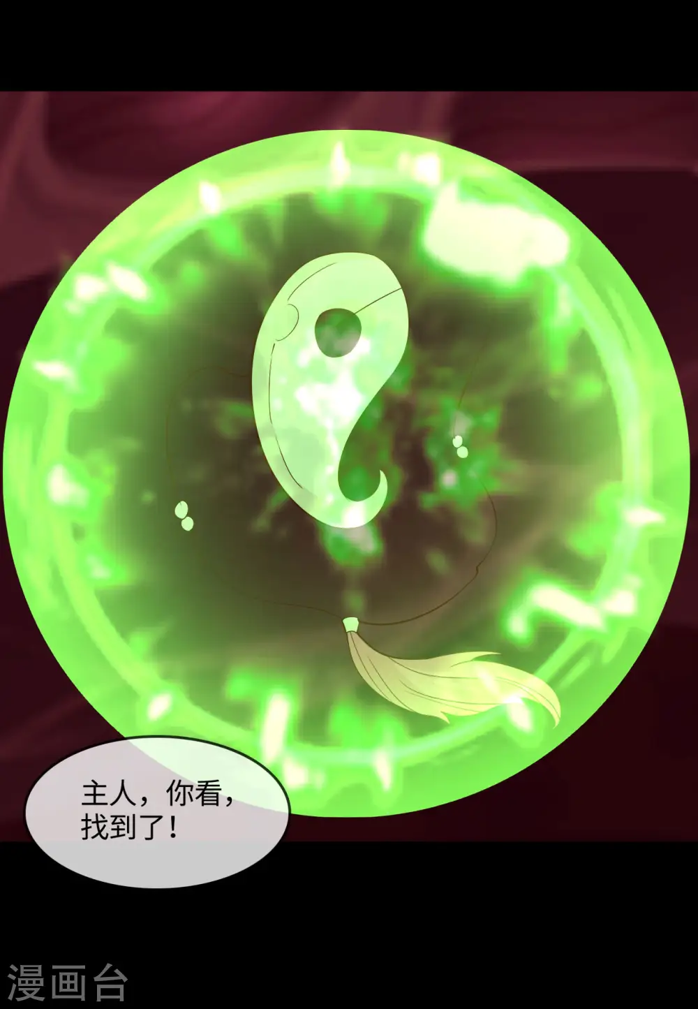 地府我开的免费听漫画,第566话 玉灵1图