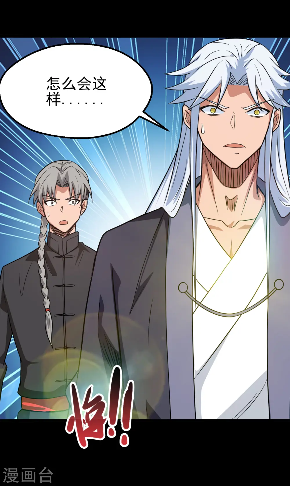 地府我开的免费听漫画,第695话 森罗鬼气1图